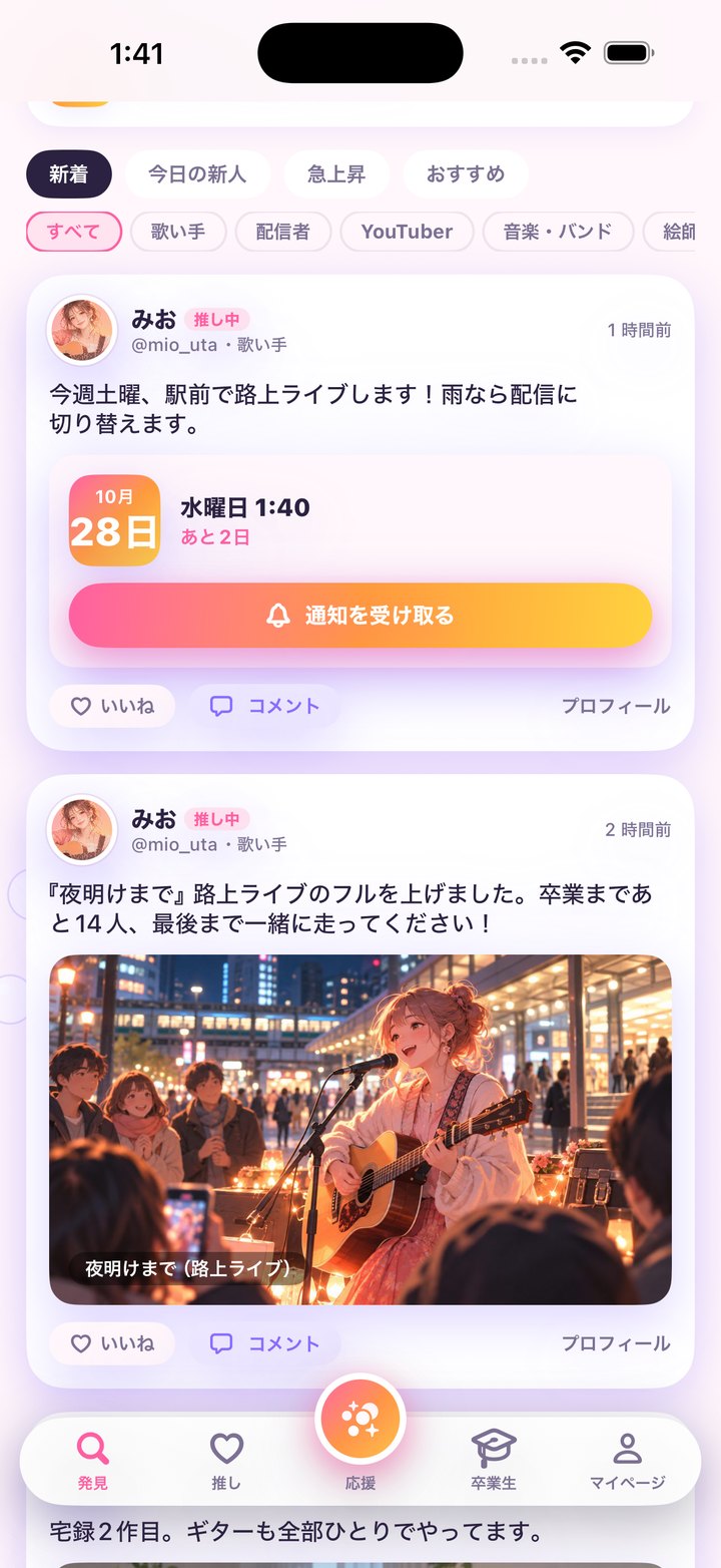 Fizumaruアプリの発見画面。新人の投稿が新しい順に並び、ライブの予定や写真の投稿が見られる